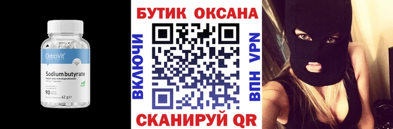 БУТИРАТ GHB Светогорск